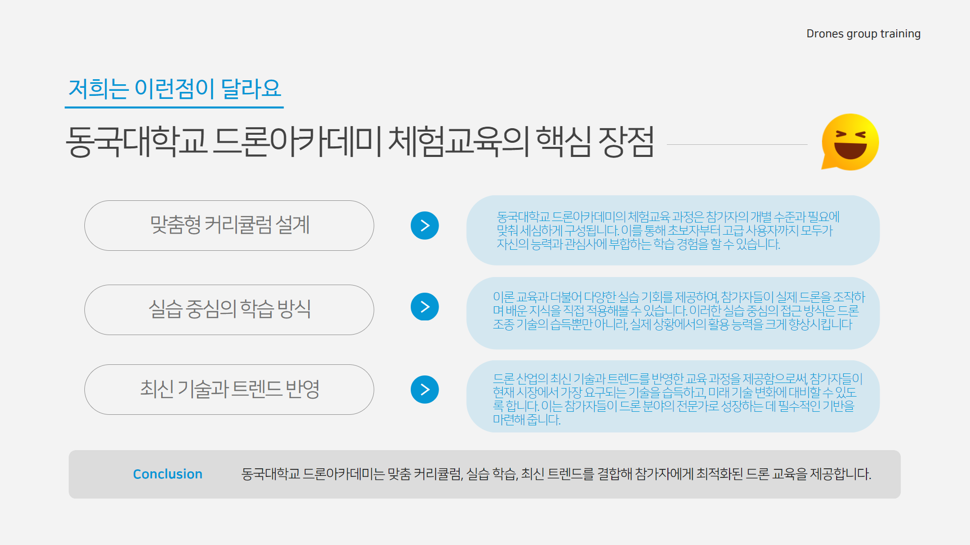 베이직 체험반 안내9